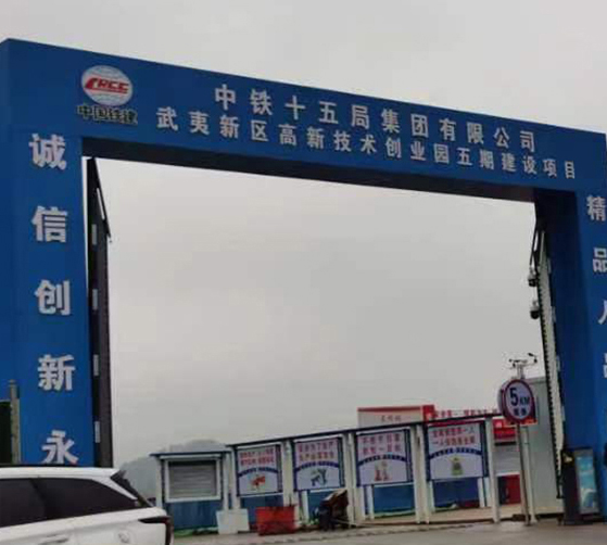 中鐵+五局集團項目